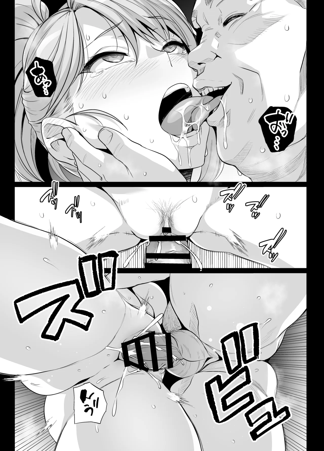 アオハルトラレ2 Page.18