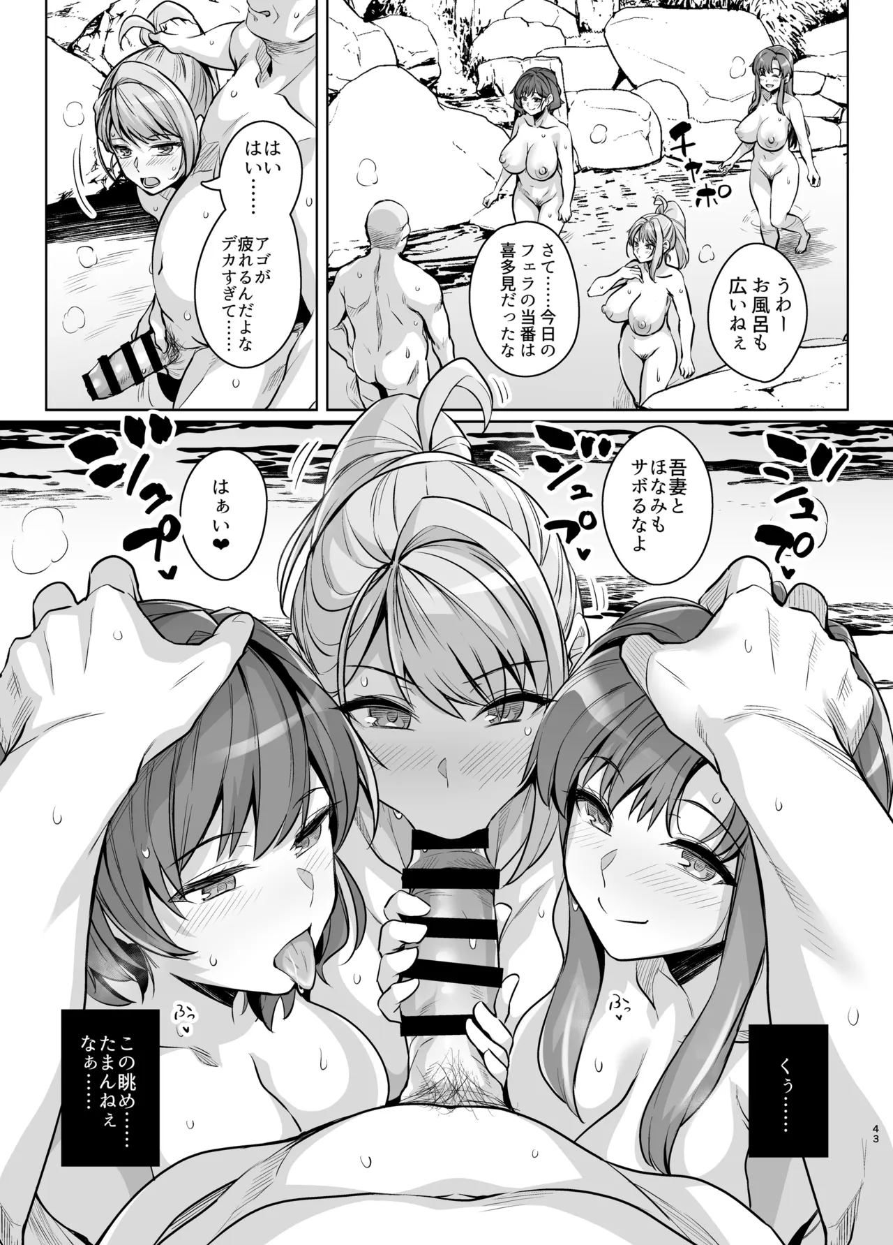 アオハルトラレ2 Page.42