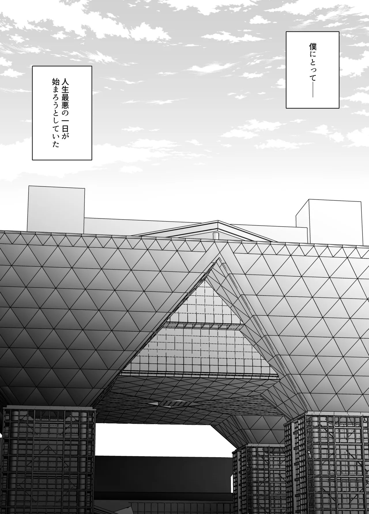 アオハルトラレ2 Page.60