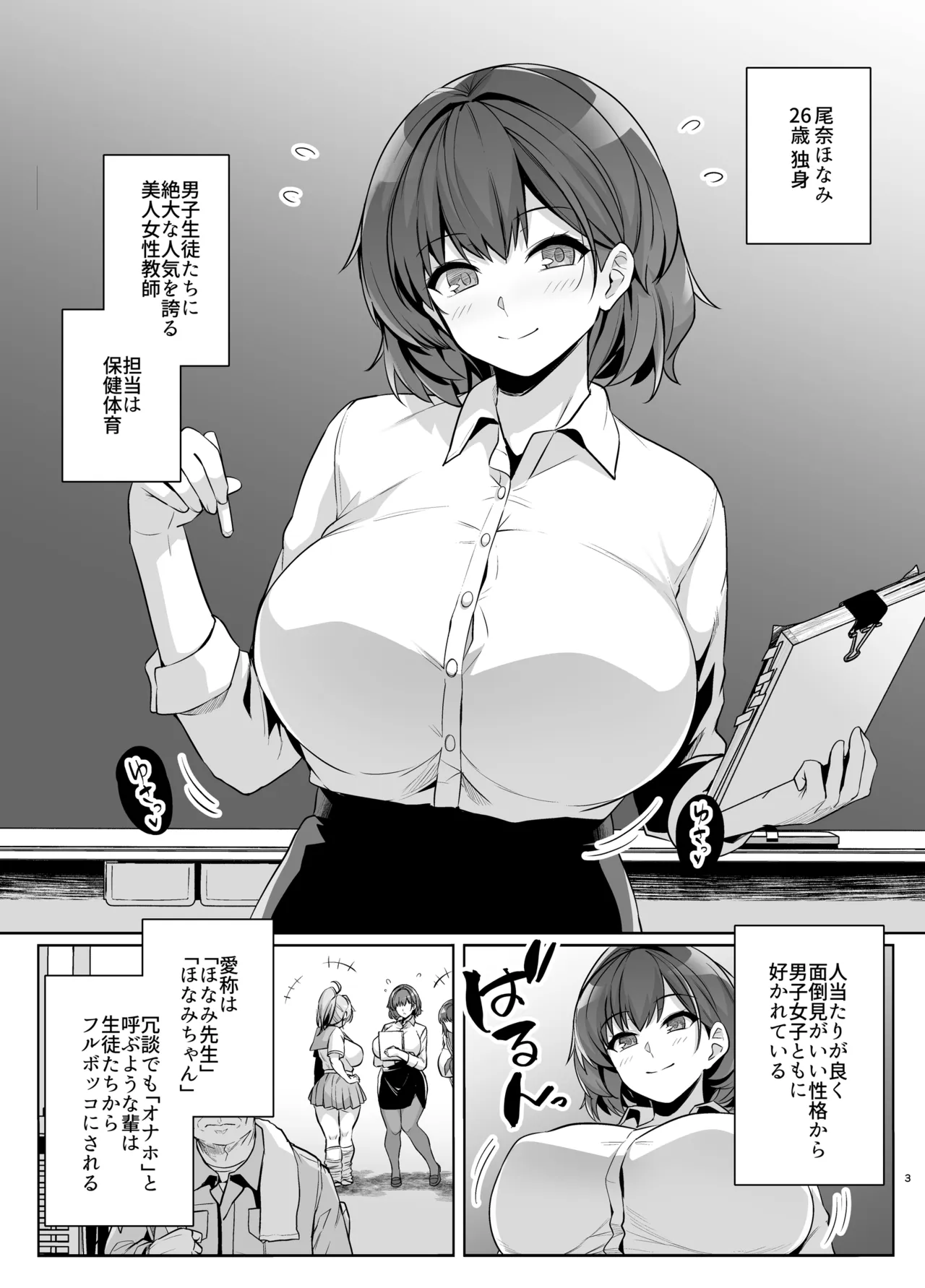 アオハルトラレ2 Page.63