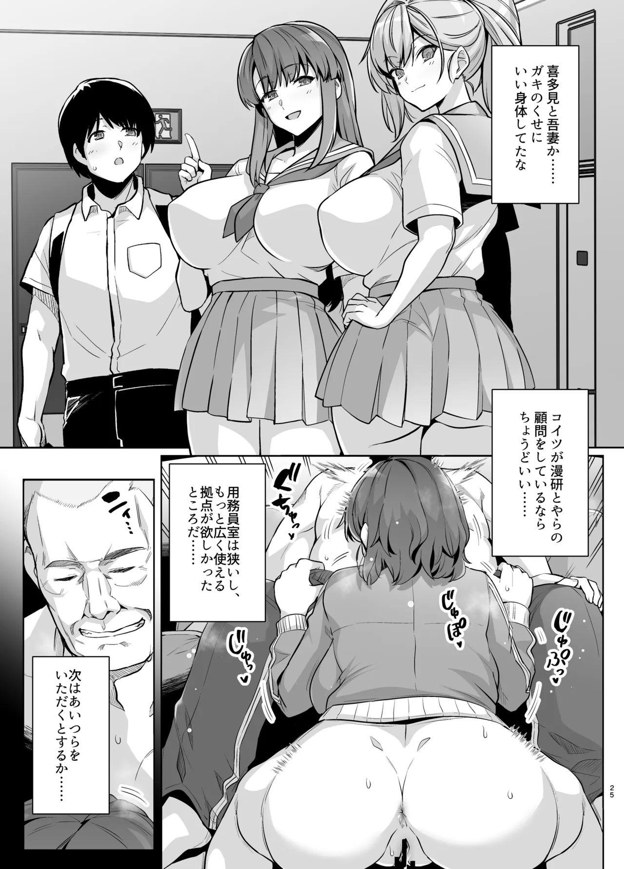 アオハルトラレ2 Page.85