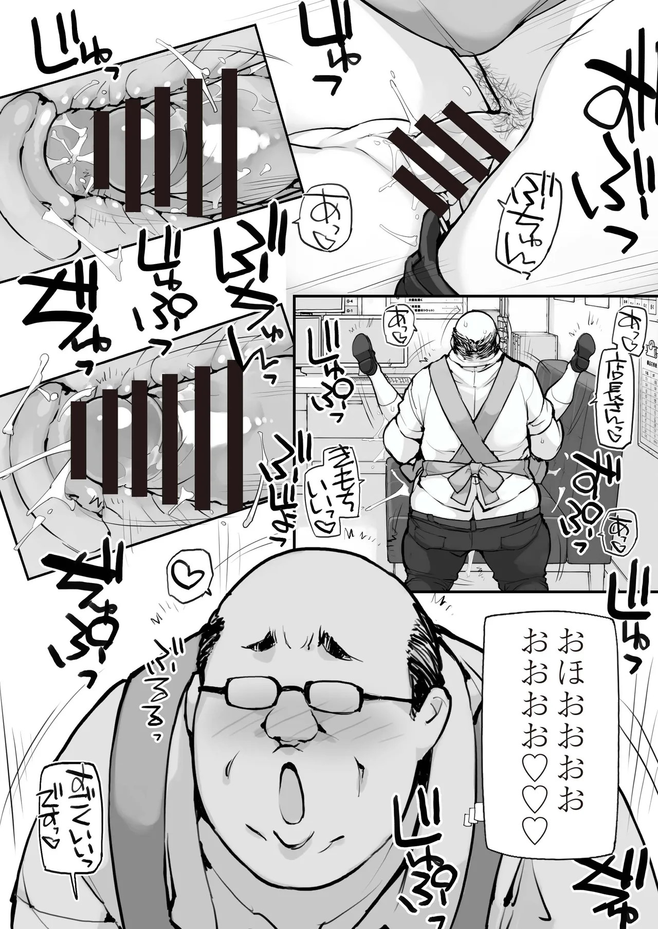 万引きJKは自ら檻に入る 3 Page.33