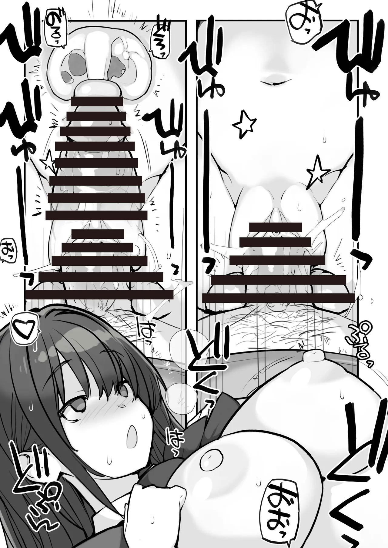 万引きJKは自ら檻に入る 3 Page.39