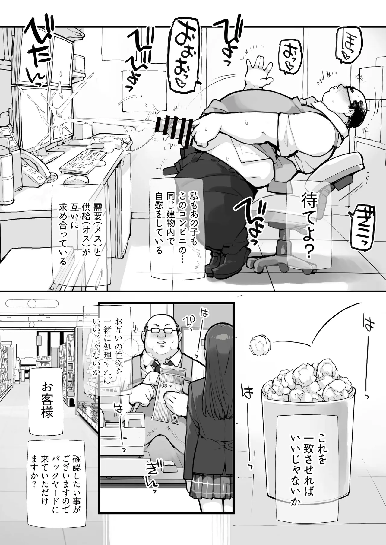 万引きJKは自ら檻に入る3 EXTRA PACK Page.11