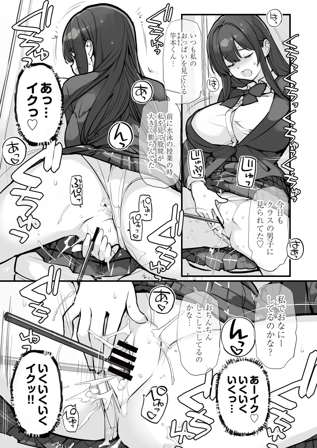 万引きJKは自ら檻に入る3 EXTRA PACK Page.5