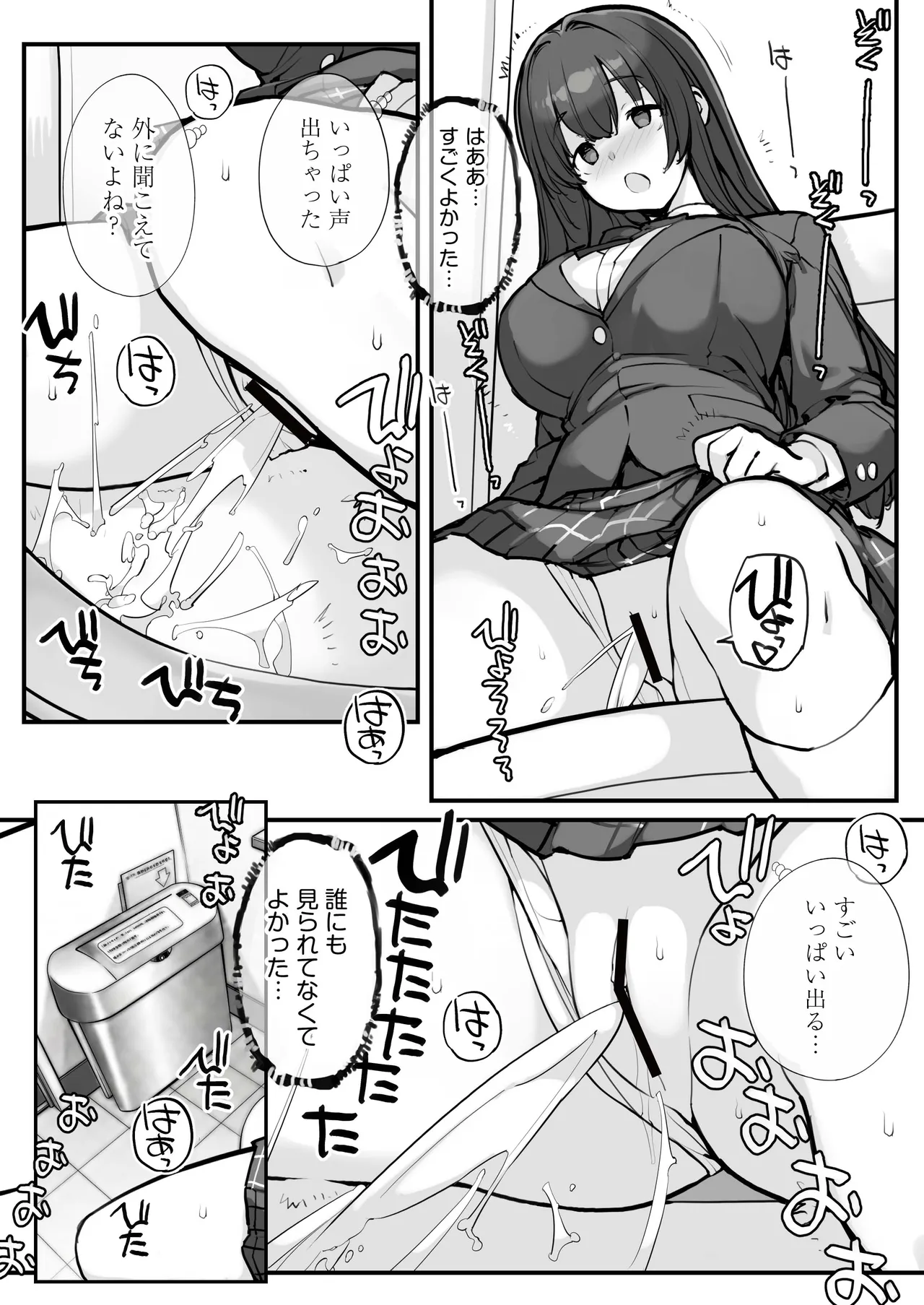 万引きJKは自ら檻に入る3 EXTRA PACK Page.7