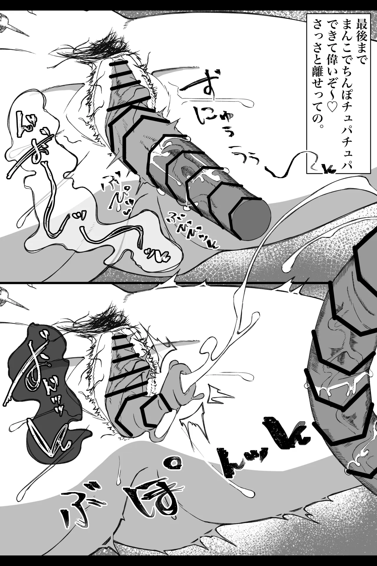 リクエストで描きました ジョゼ・アンジュ Page.14