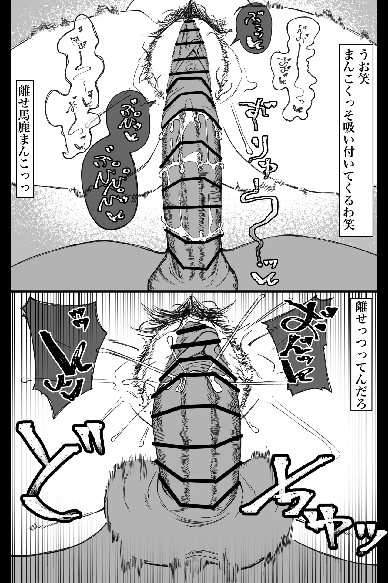 リクエストで描きました ジョゼ・アンジュ Page.9