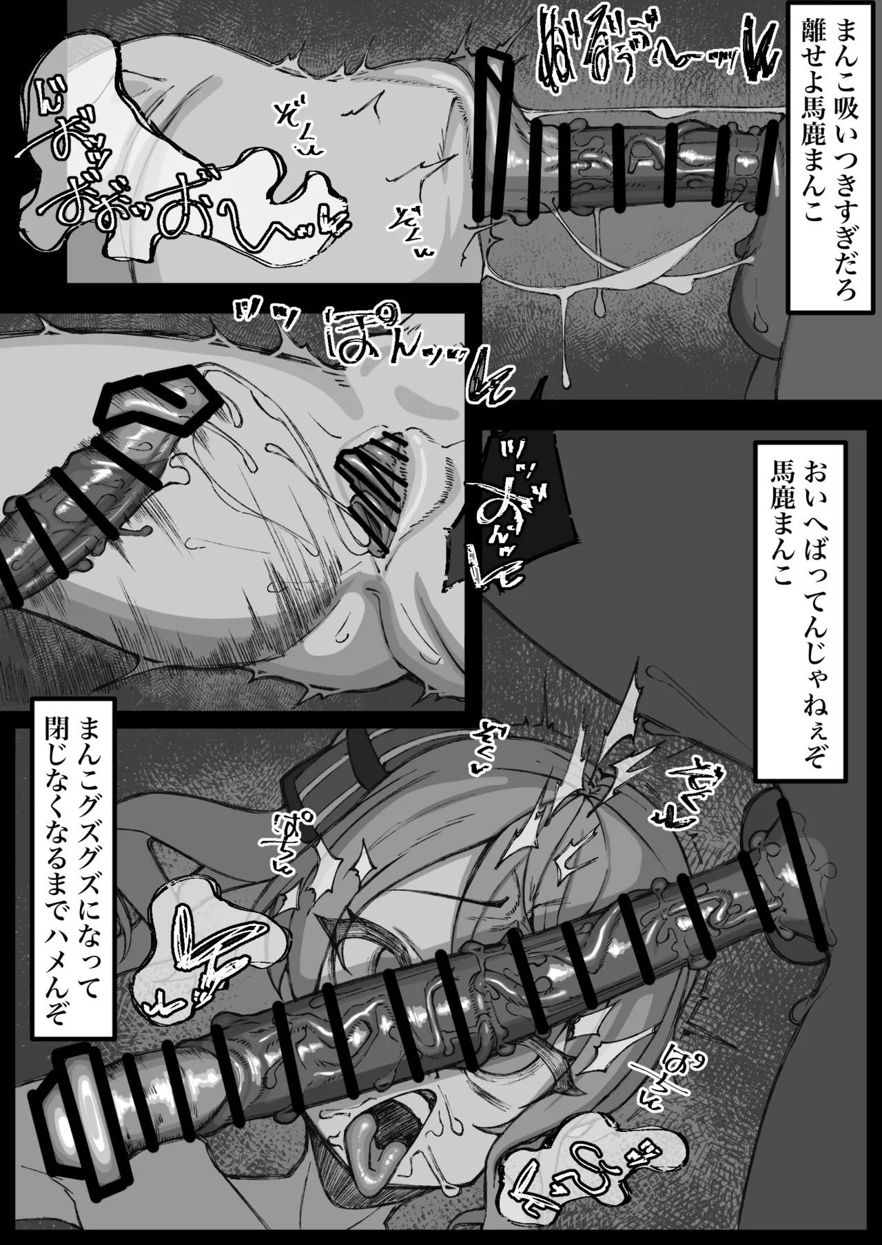 リクエストで描きました 星◯すいせい Page.12