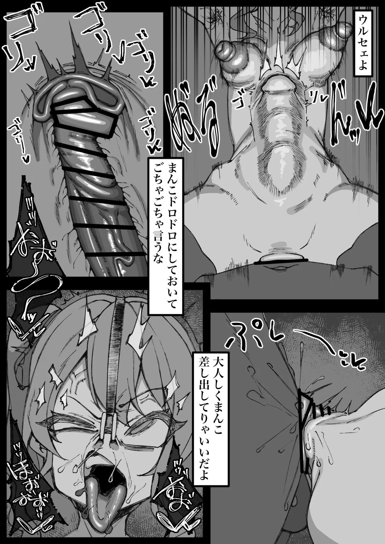 リクエストで描きました 星◯すいせい Page.14