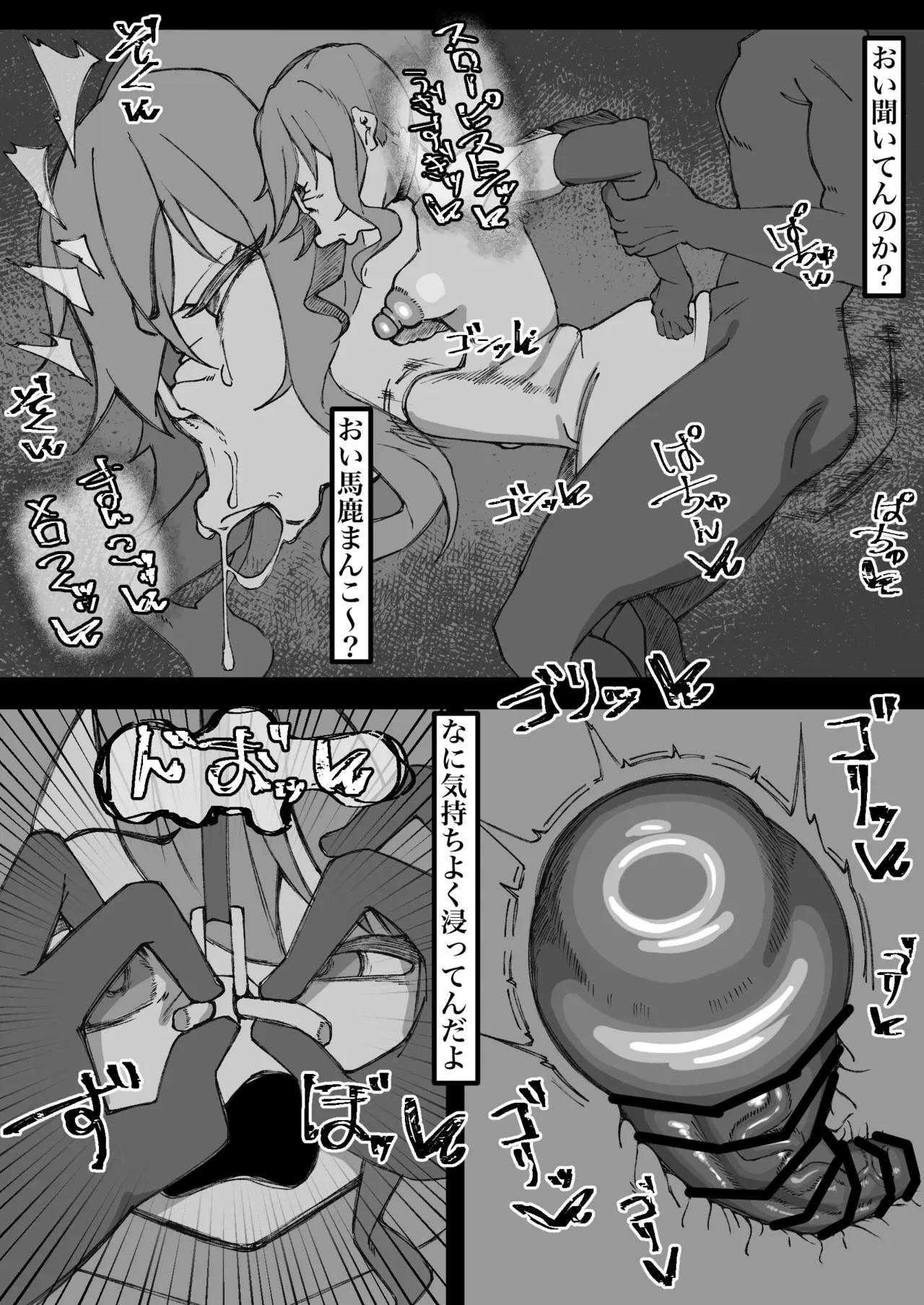 リクエストで描きました 星◯すいせい Page.15