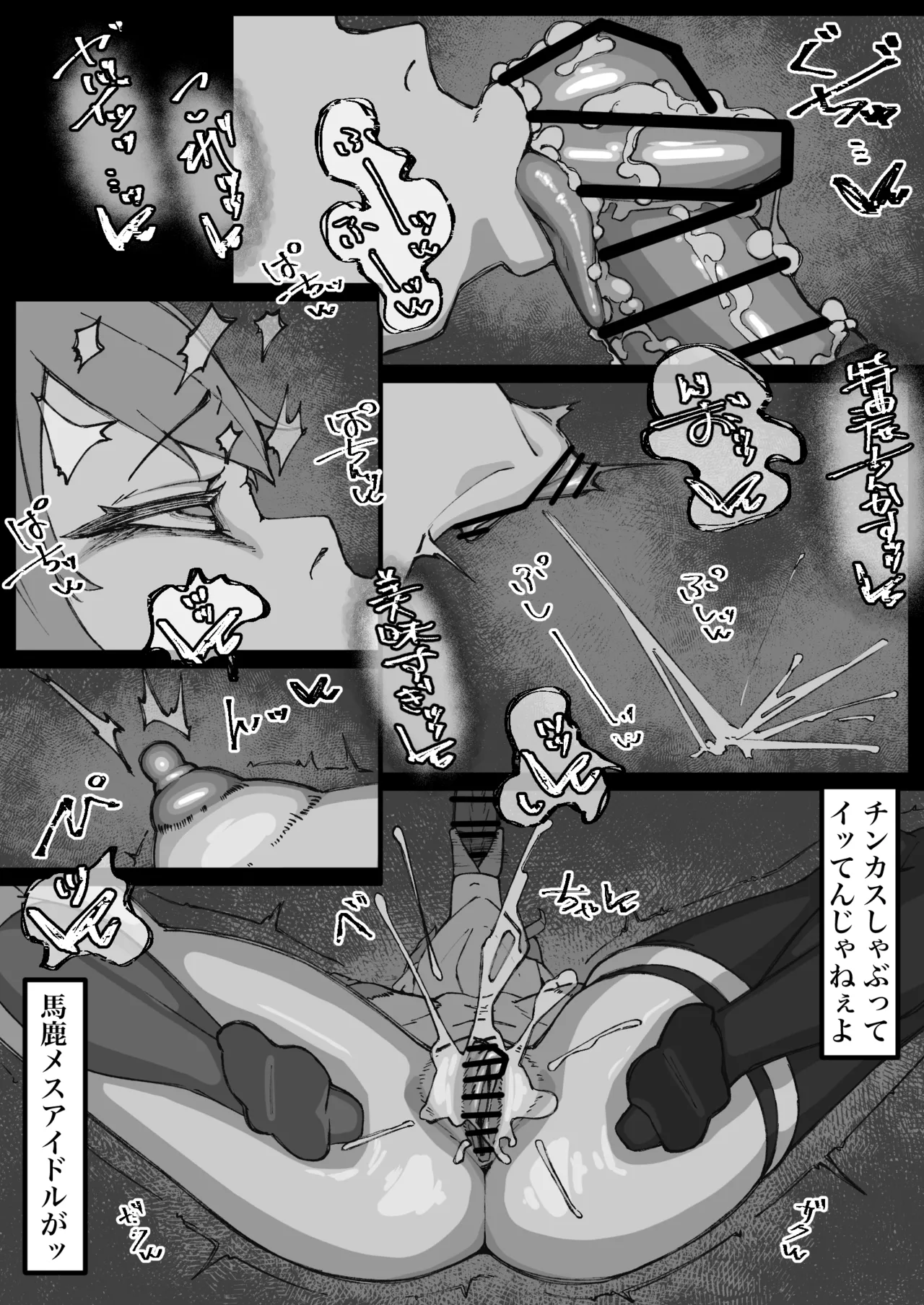 リクエストで描きました 星◯すいせい Page.3