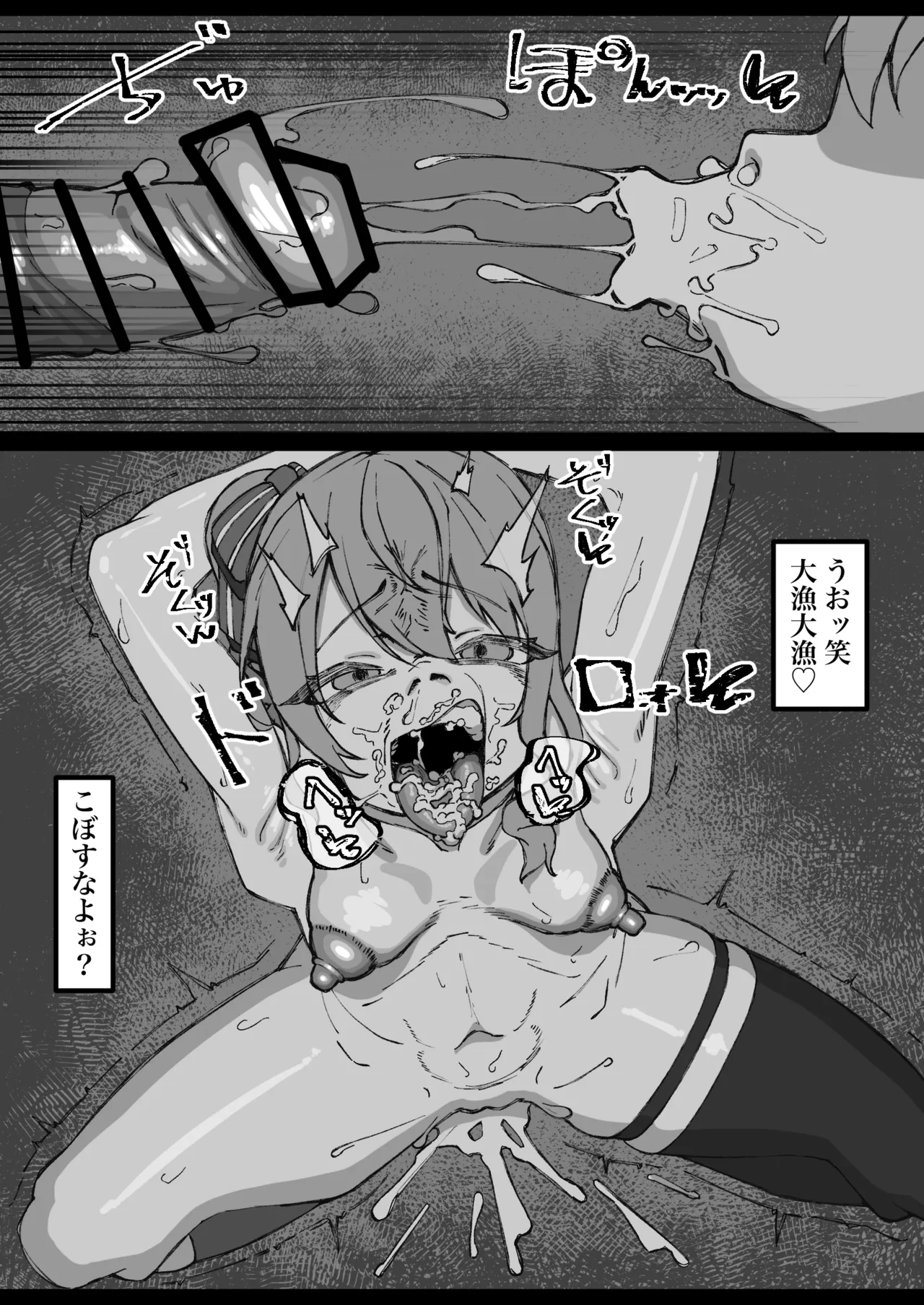 リクエストで描きました 星◯すいせい Page.4