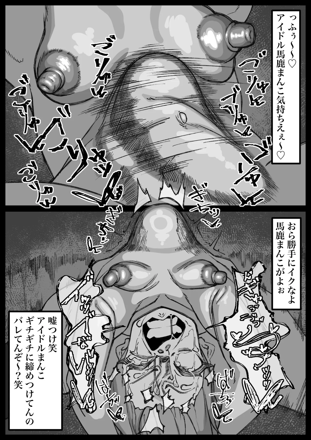 リクエストで描きました 星◯すいせい Page.8