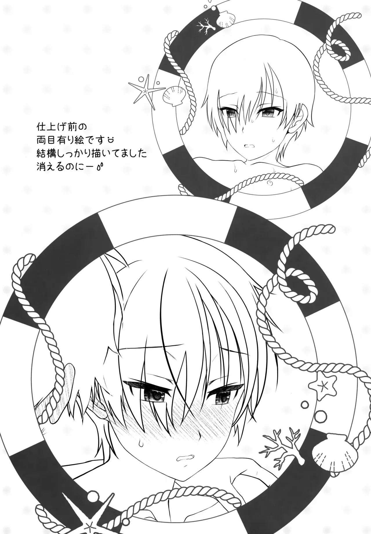 君のエッチな前立腺をたっぷり弄って愛したい Page.24