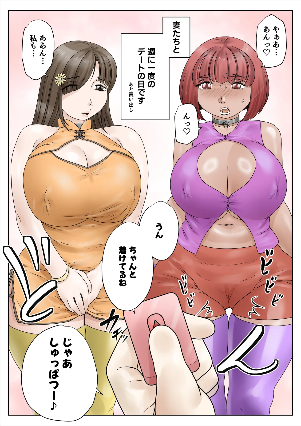 どスケベでむちむちなママは息子を溺愛して離さない3 Page.24