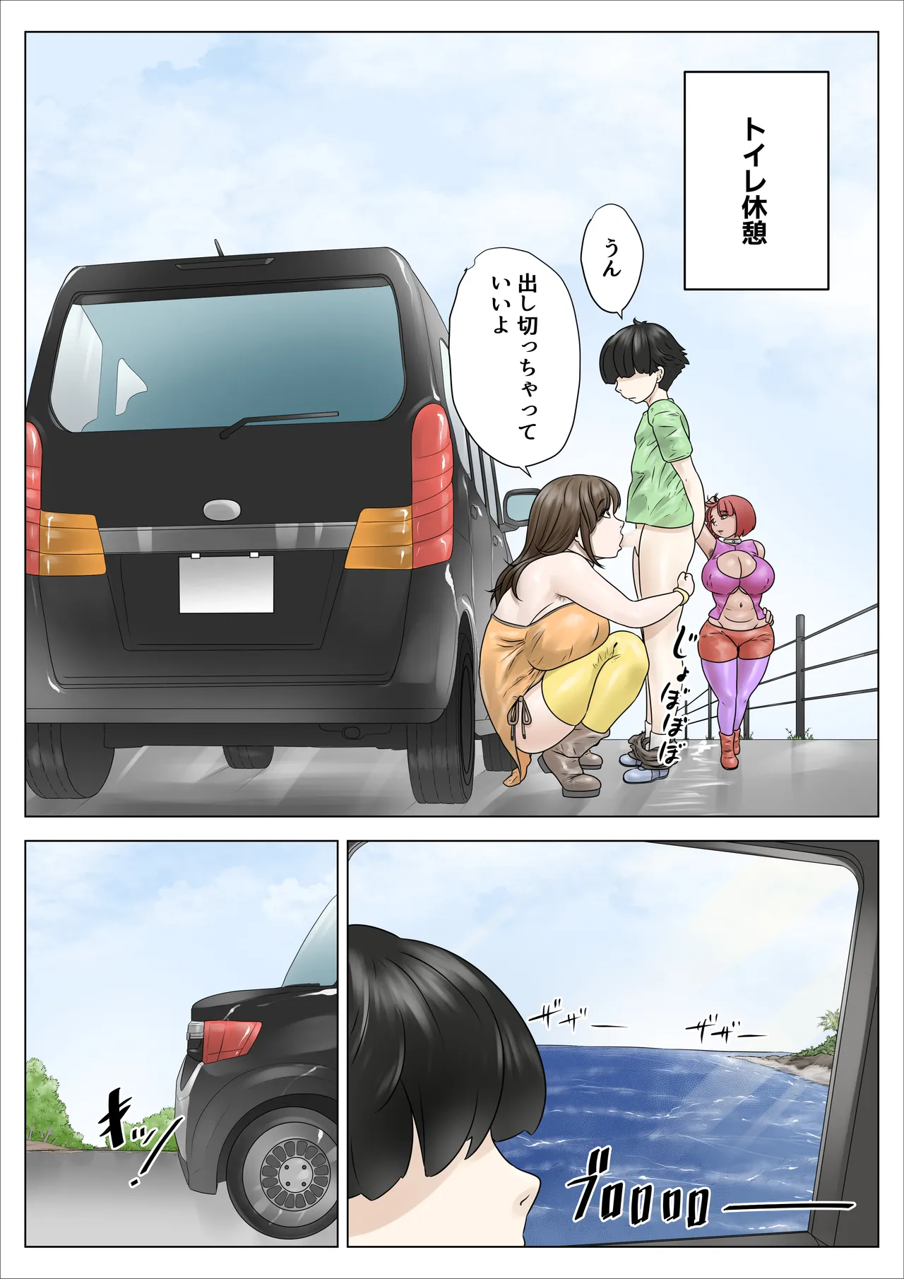 どスケベでむちむちなママは息子を溺愛して離さない3 Page.30