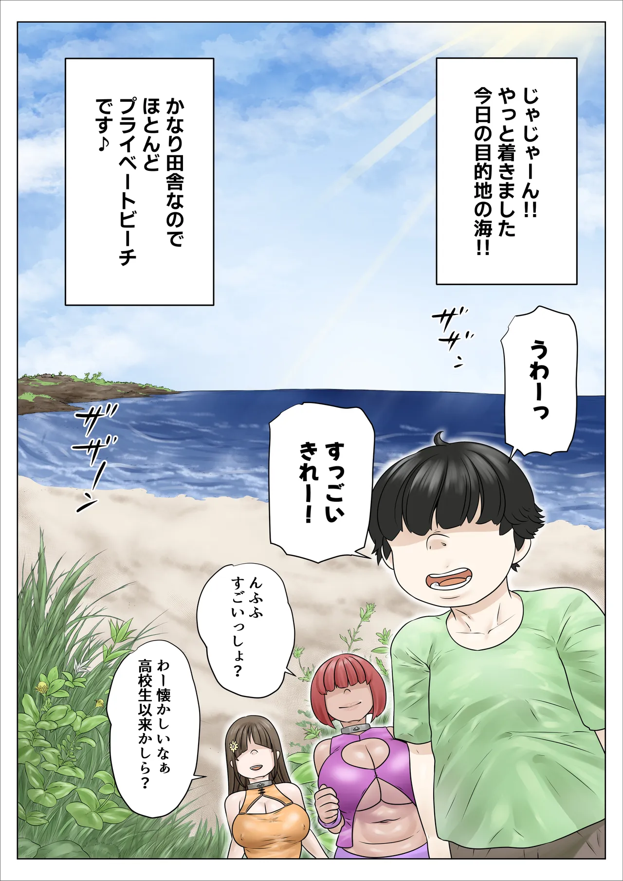 どスケベでむちむちなママは息子を溺愛して離さない3 Page.31