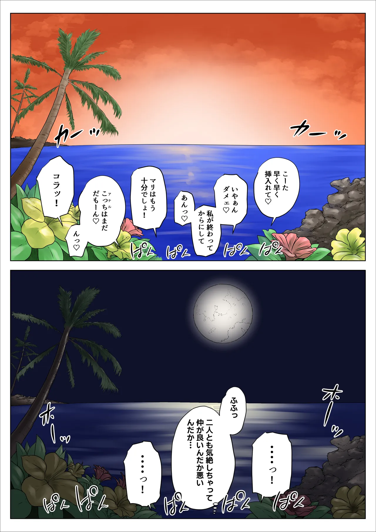 どスケベでむちむちなママは息子を溺愛して離さない3 Page.53