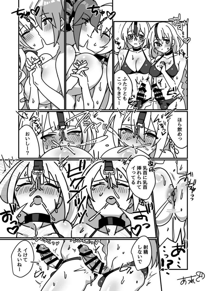 爆乳ミクテトシリーズ Page.10