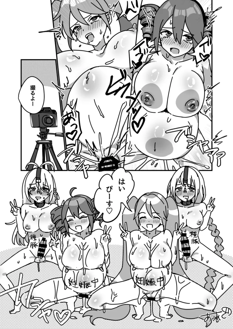 爆乳ミクテトシリーズ Page.12