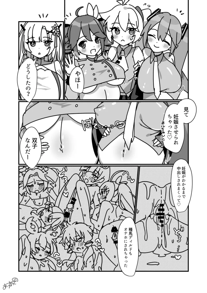 爆乳ミクテトシリーズ Page.16