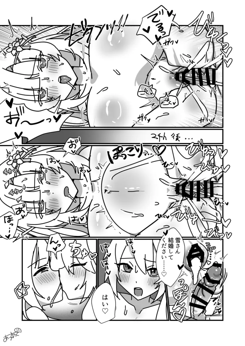 爆乳ミクテトシリーズ Page.19