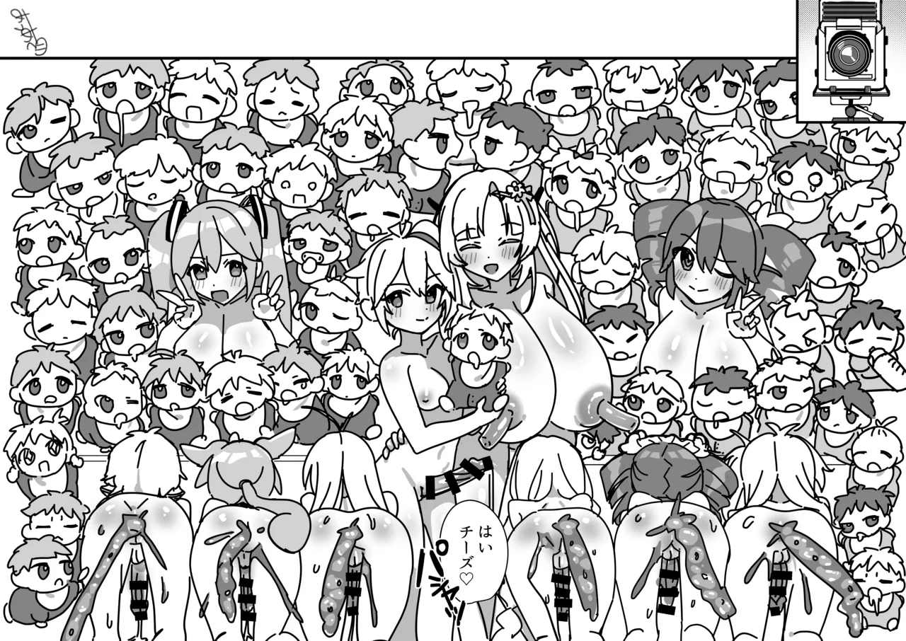 爆乳ミクテトシリーズ Page.20