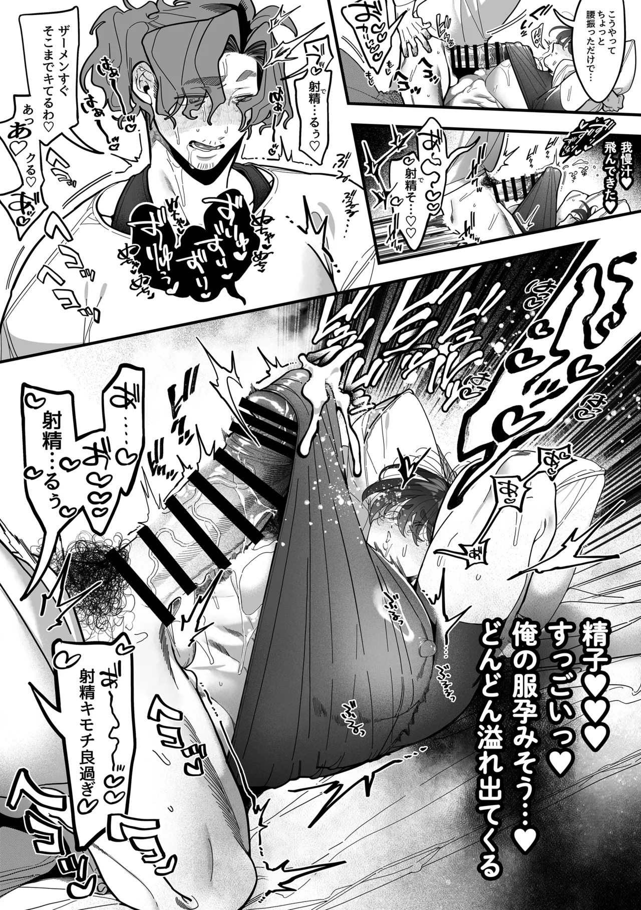 君に夢中！? -パイズリを求めて- Page.22