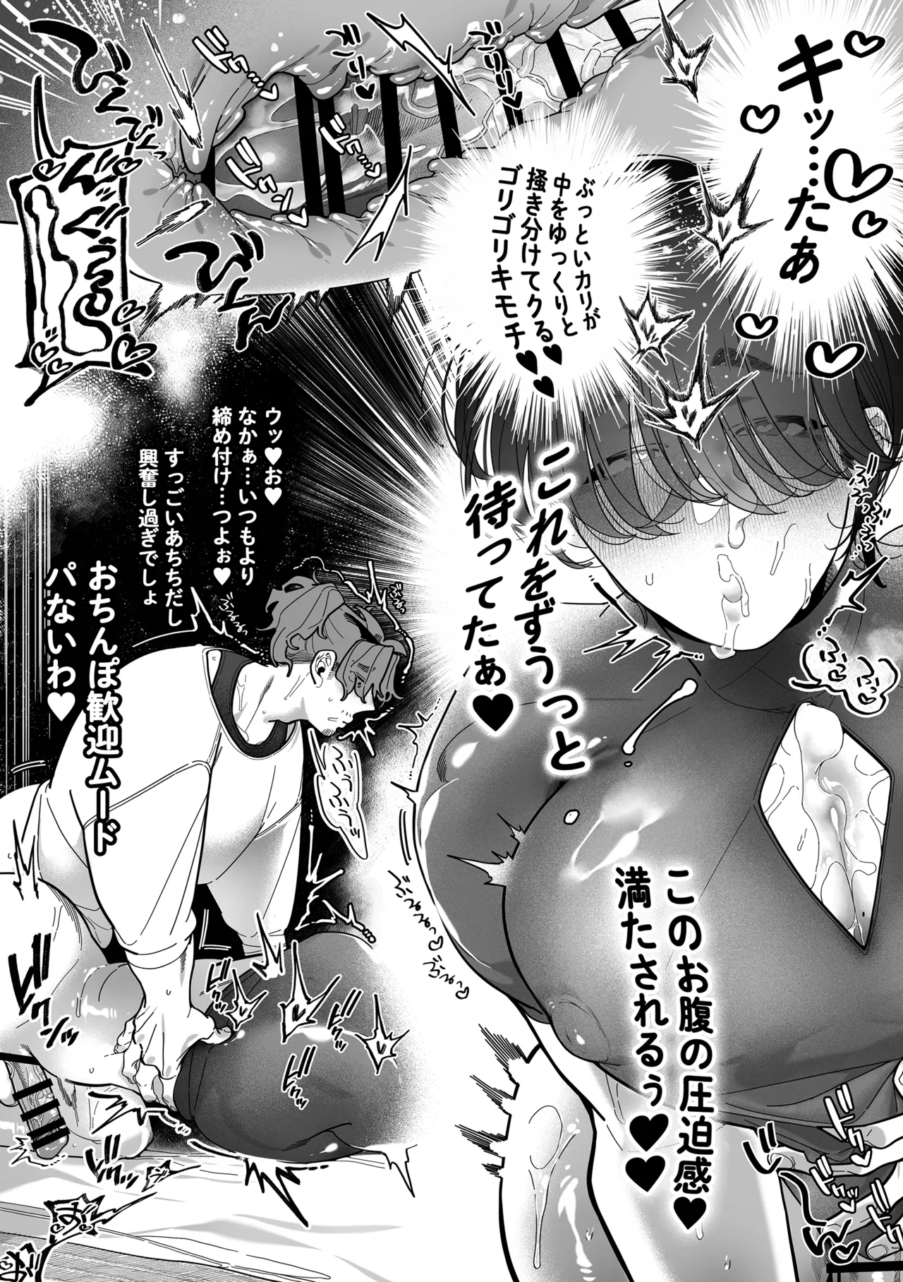 君に夢中！? -パイズリを求めて- Page.29