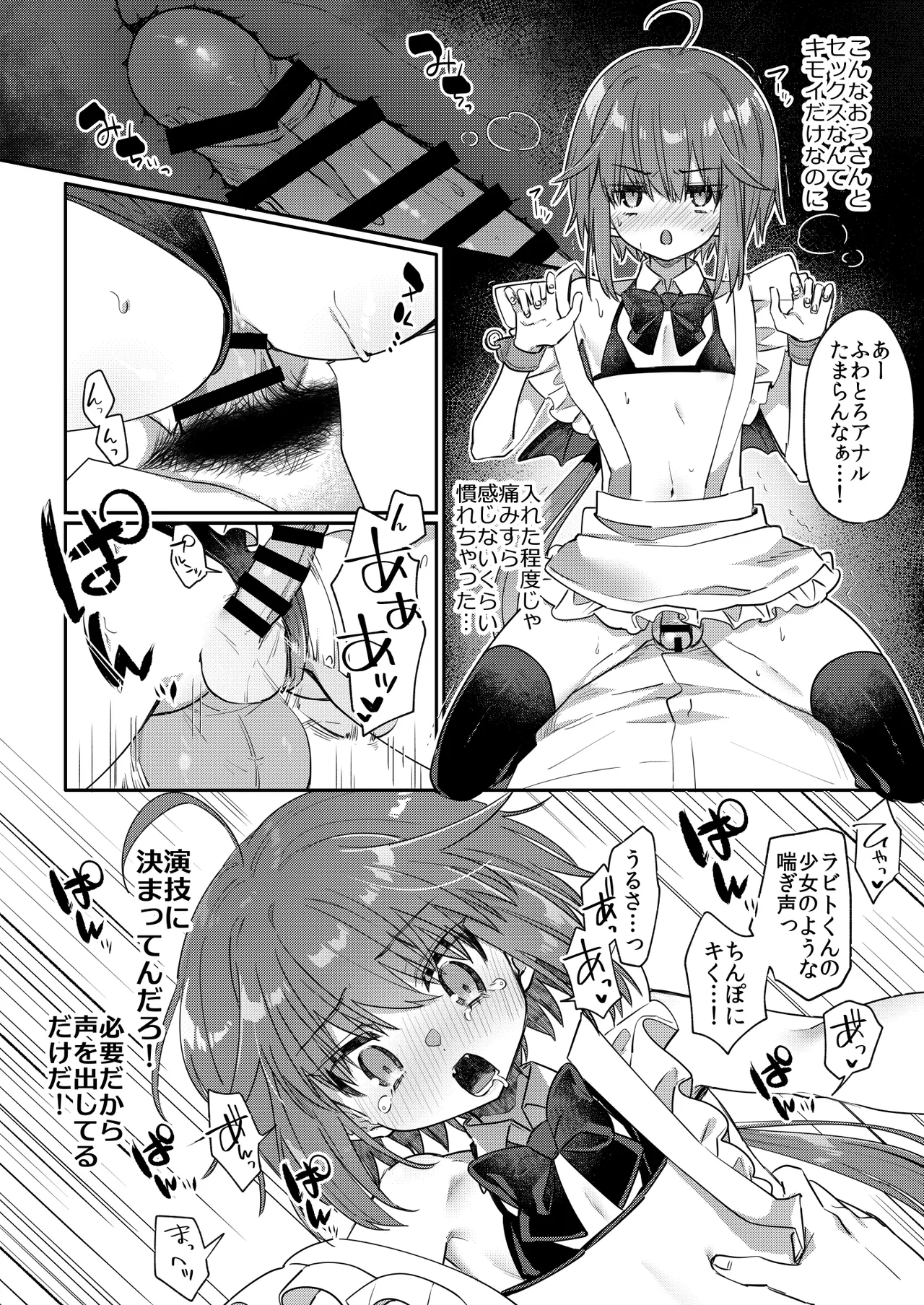 愛玩ペットになった元奴隷商吸血鬼 Page.12