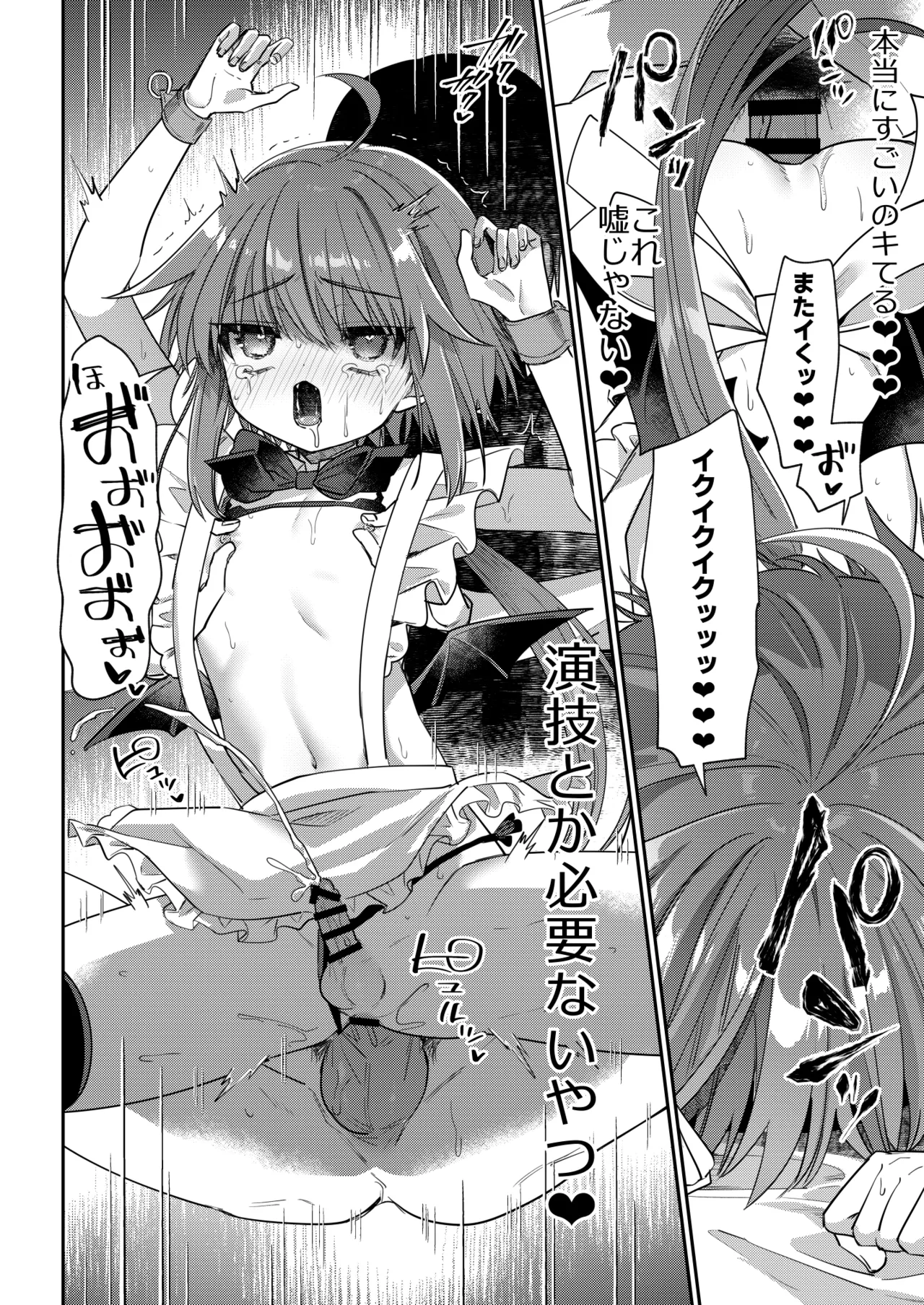 愛玩ペットになった元奴隷商吸血鬼 Page.18