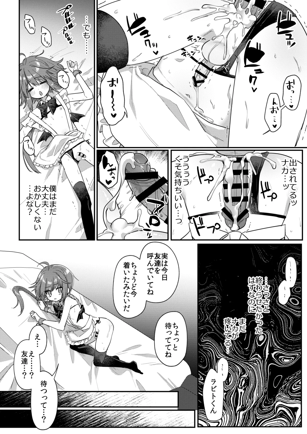 愛玩ペットになった元奴隷商吸血鬼 Page.22