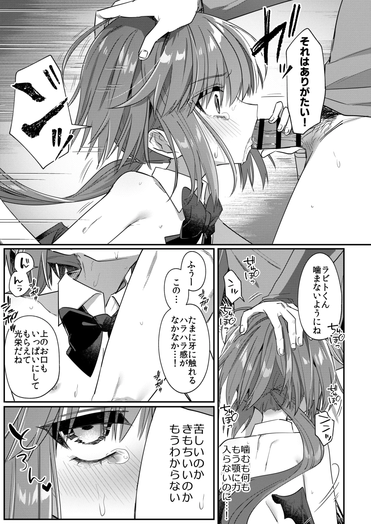 愛玩ペットになった元奴隷商吸血鬼 Page.29