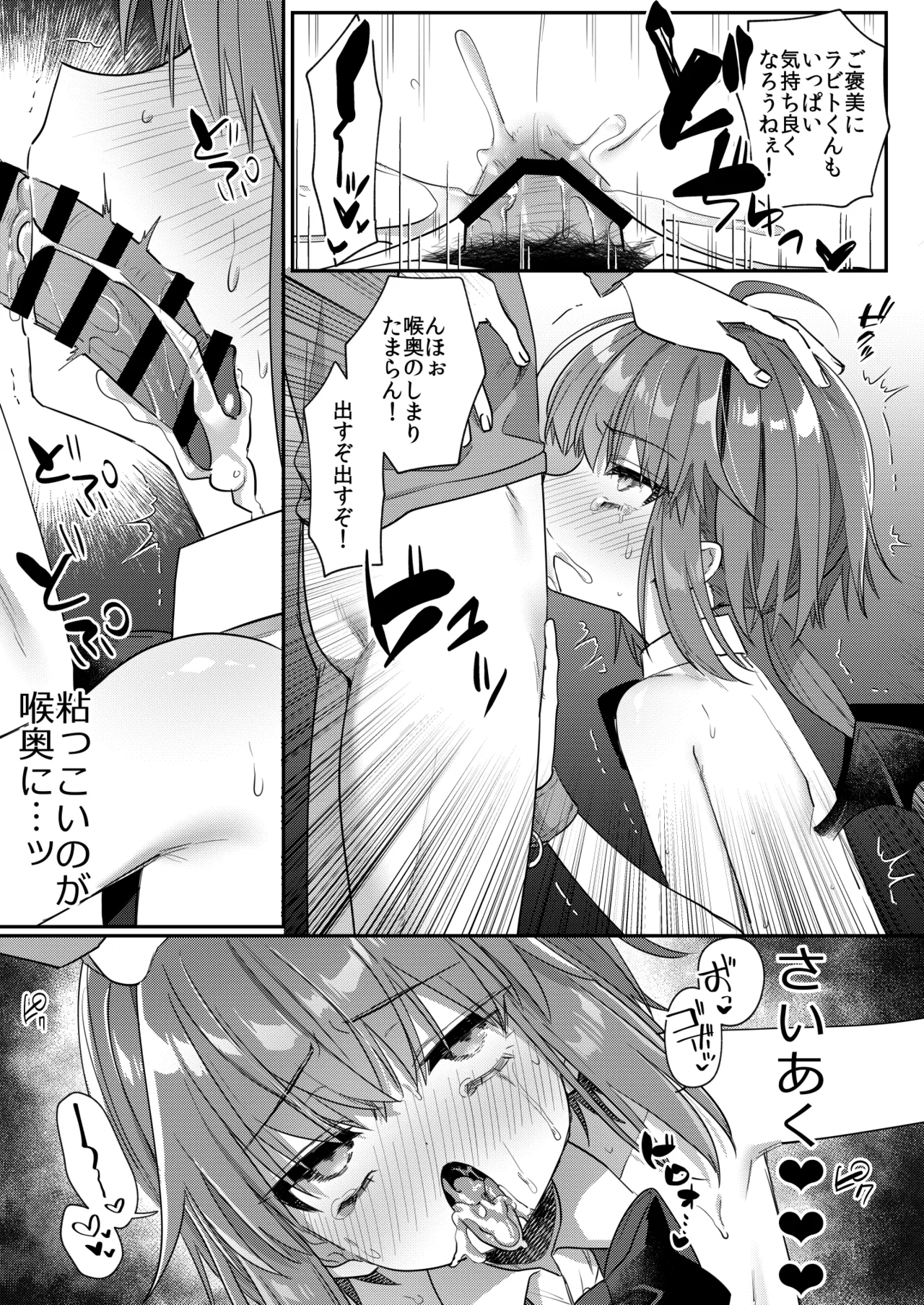 愛玩ペットになった元奴隷商吸血鬼 Page.31