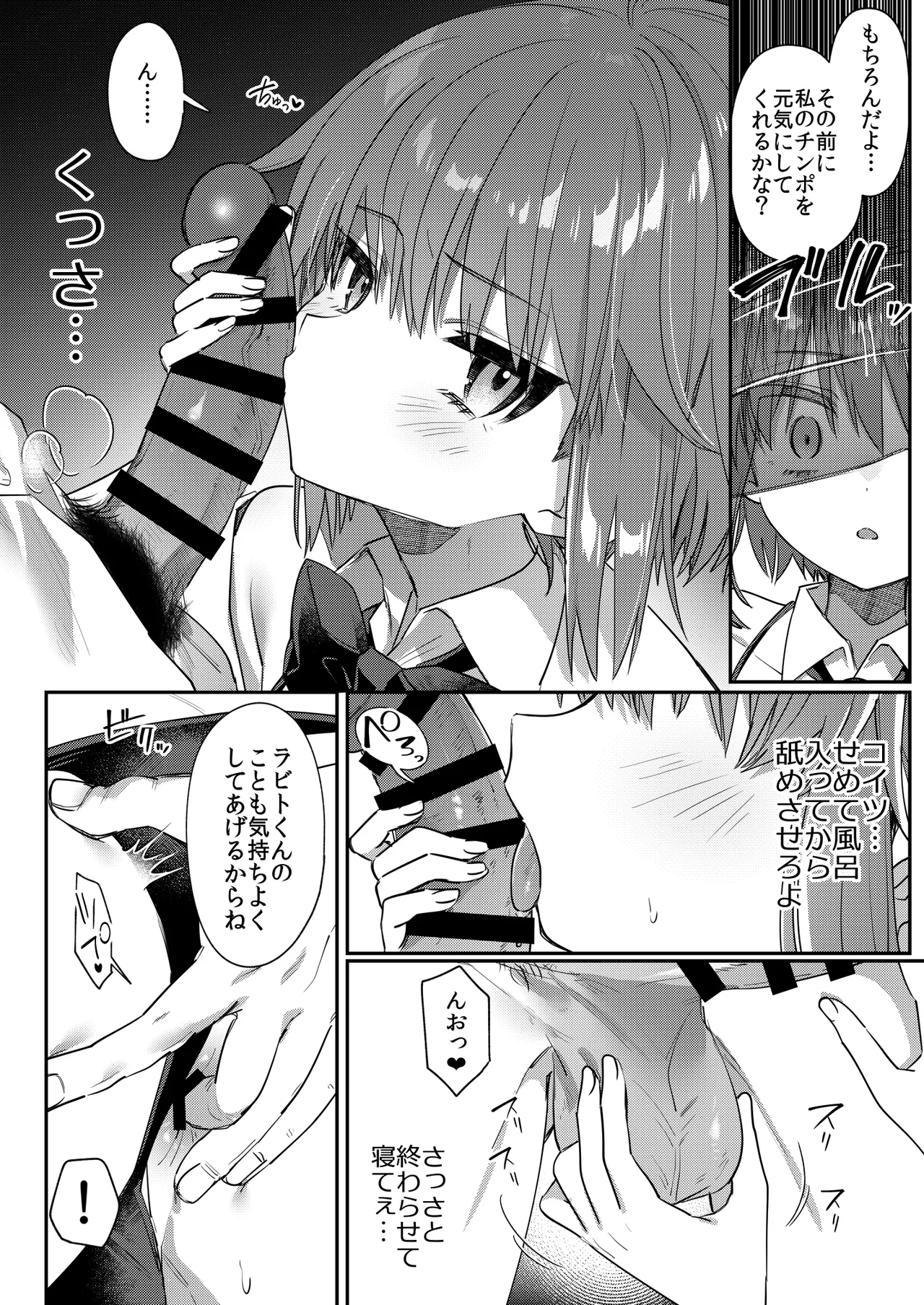 愛玩ペットになった元奴隷商吸血鬼 Page.8