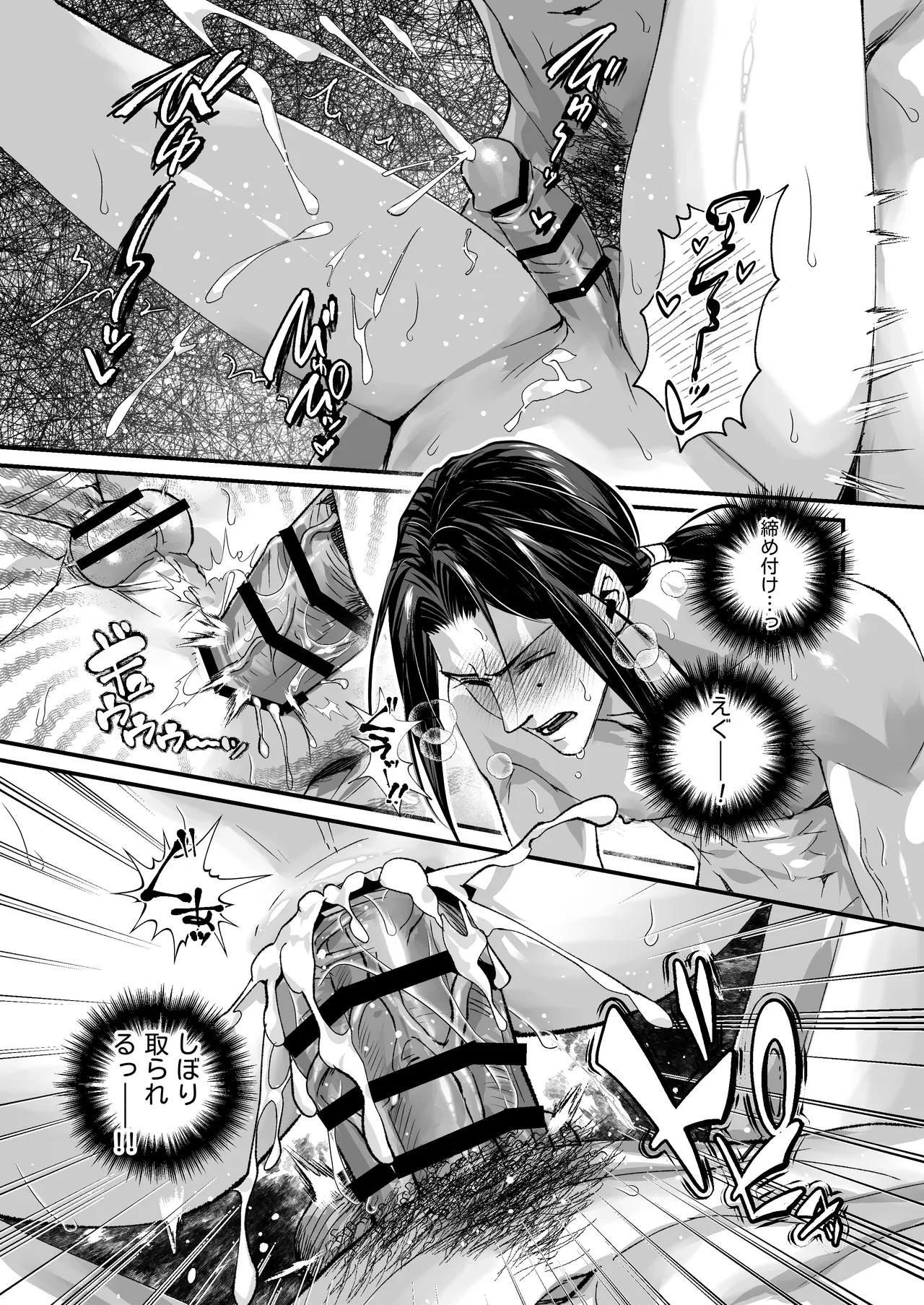 無垢なエルフ、はじめてを知る。 Page.47