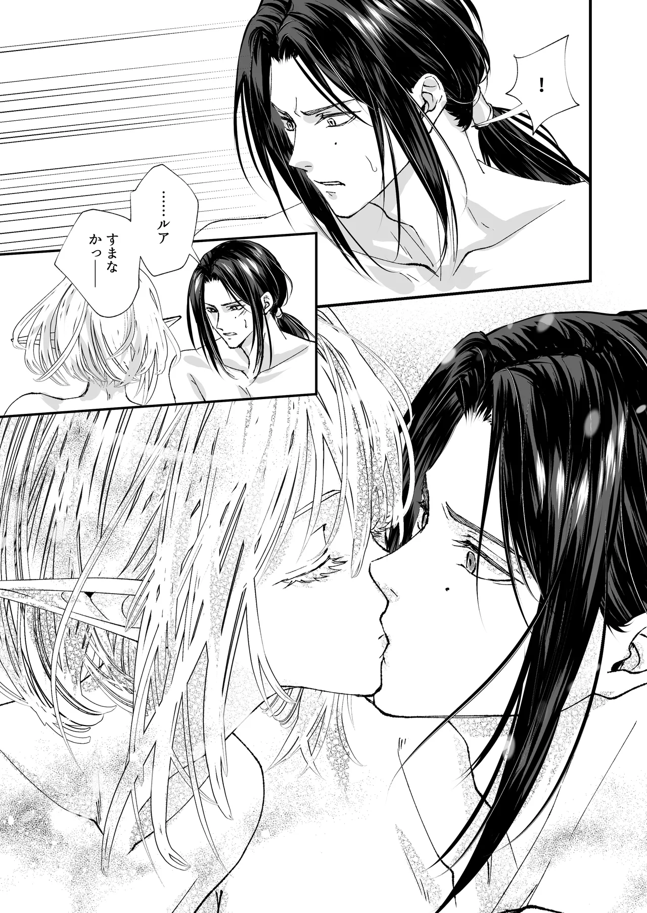 無垢なエルフ、はじめてを知る。 Page.56