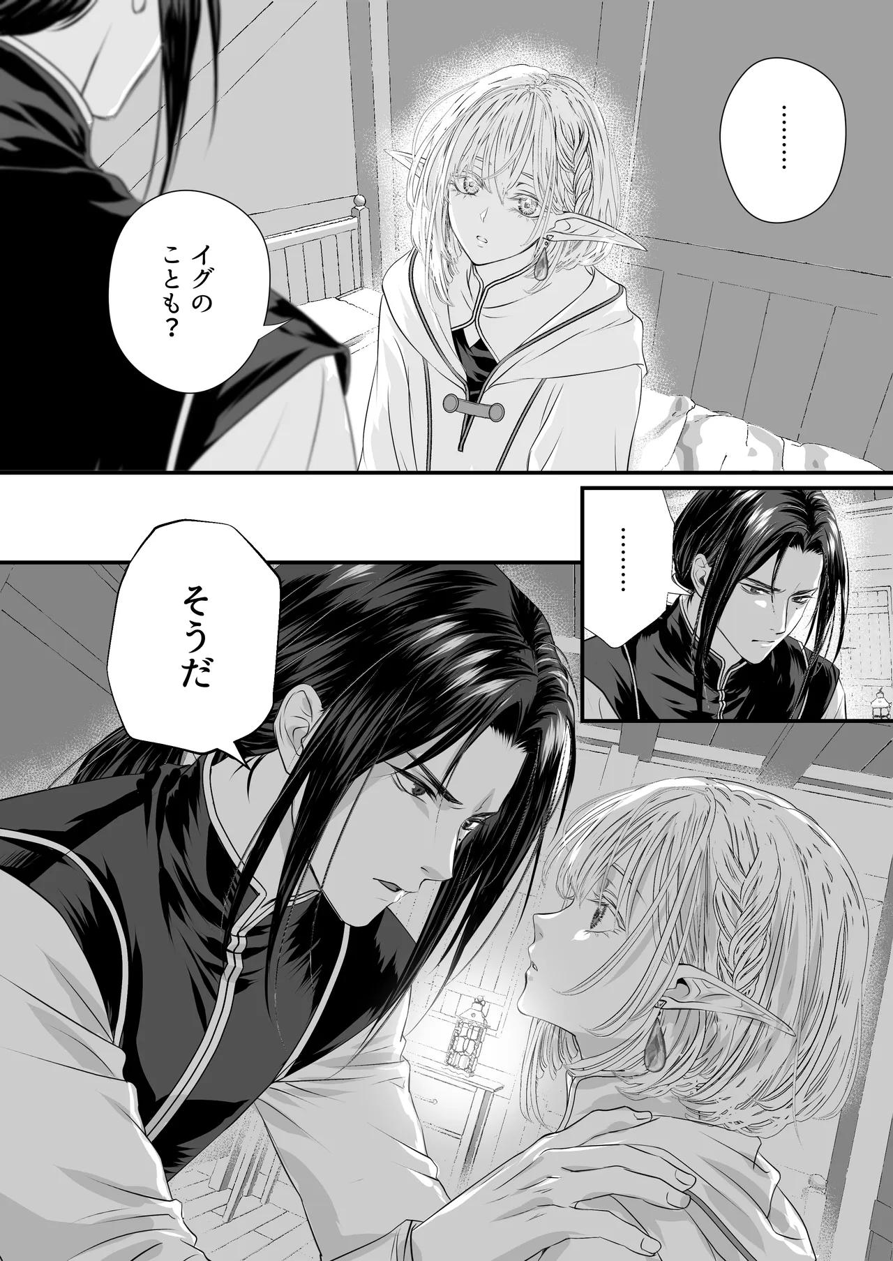 無垢なエルフ、はじめてを知る。 Page.64