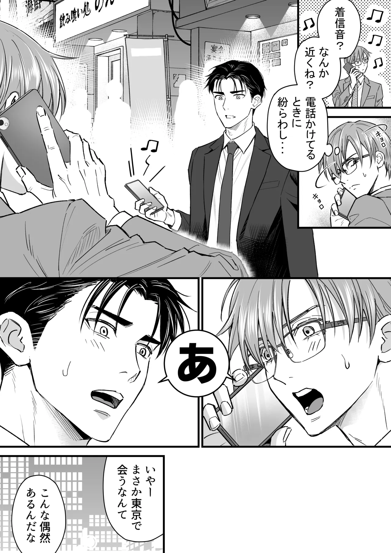 続・廃墟監禁 ずっといつまでも Page.10