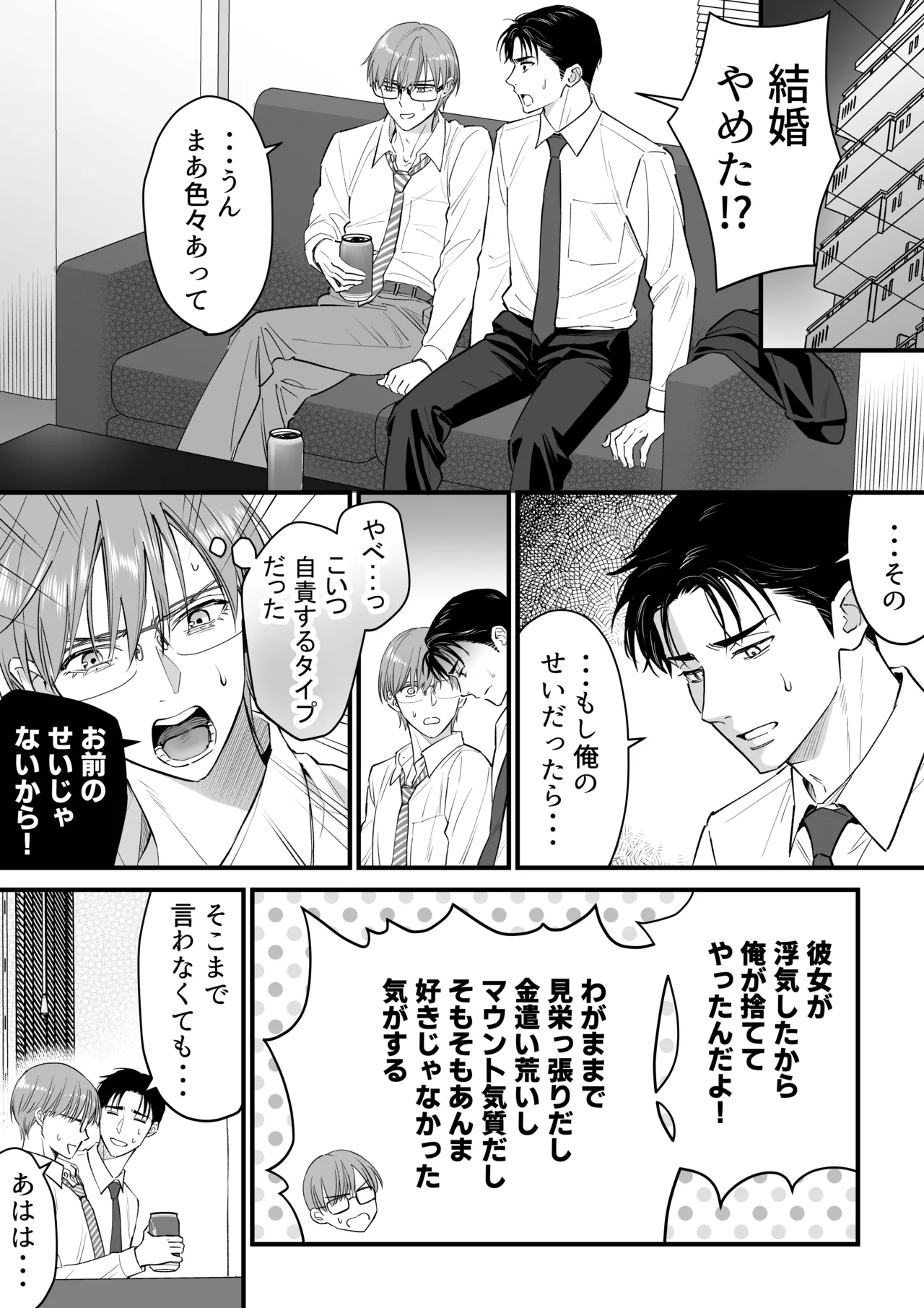 続・廃墟監禁 ずっといつまでも Page.13