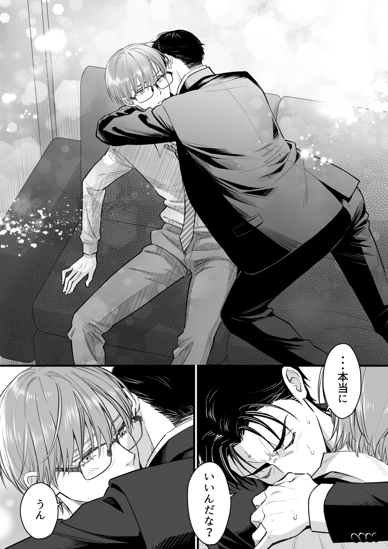 続・廃墟監禁 ずっといつまでも Page.18