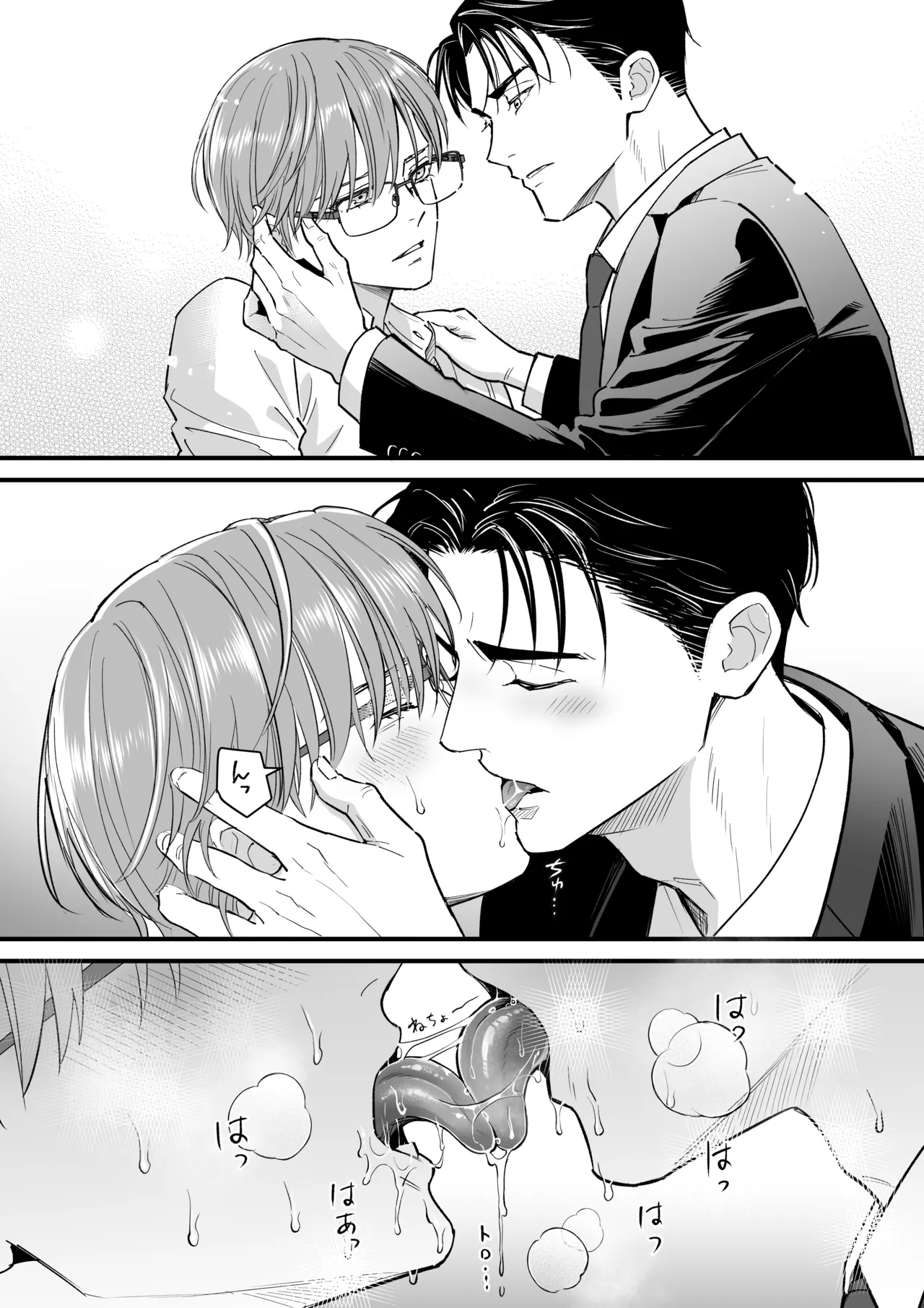 続・廃墟監禁 ずっといつまでも Page.19