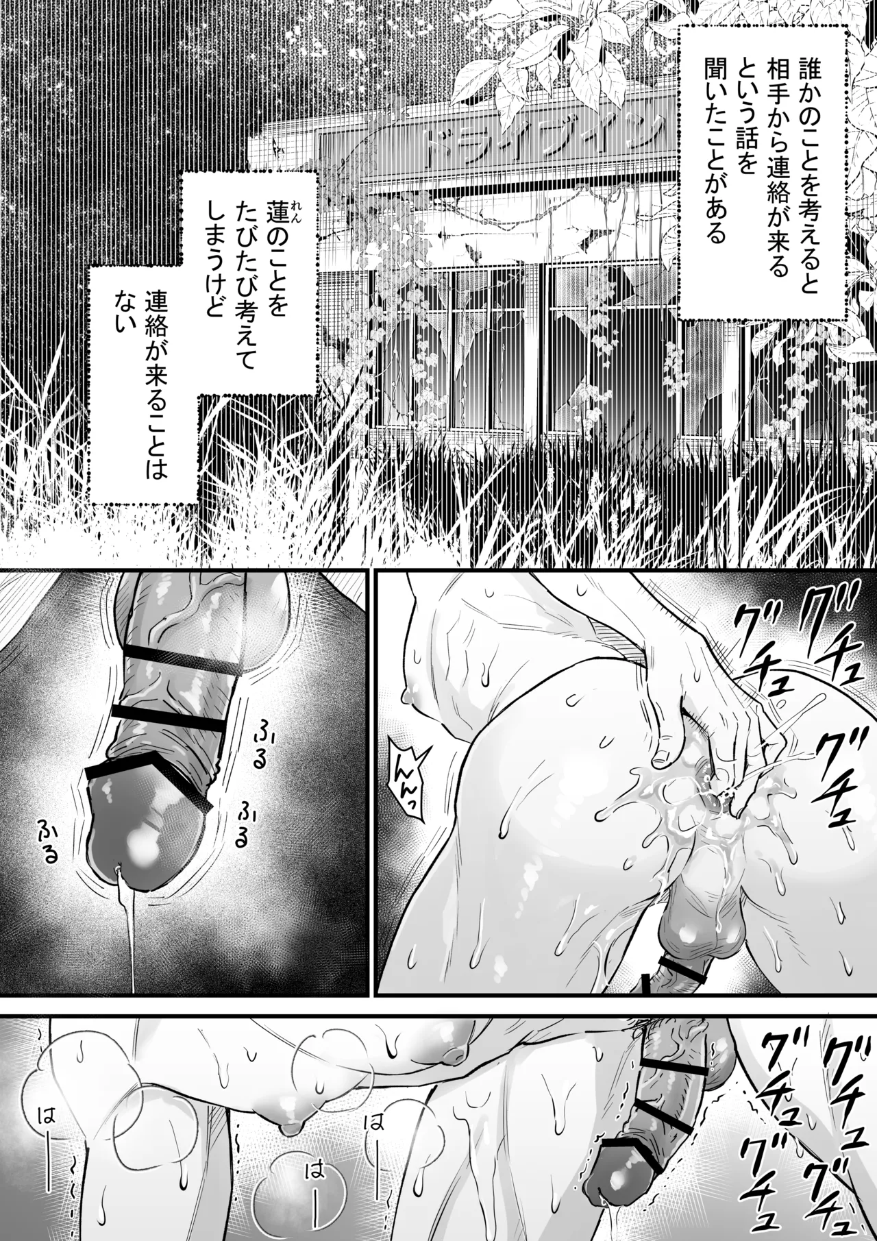 続・廃墟監禁 ずっといつまでも Page.3