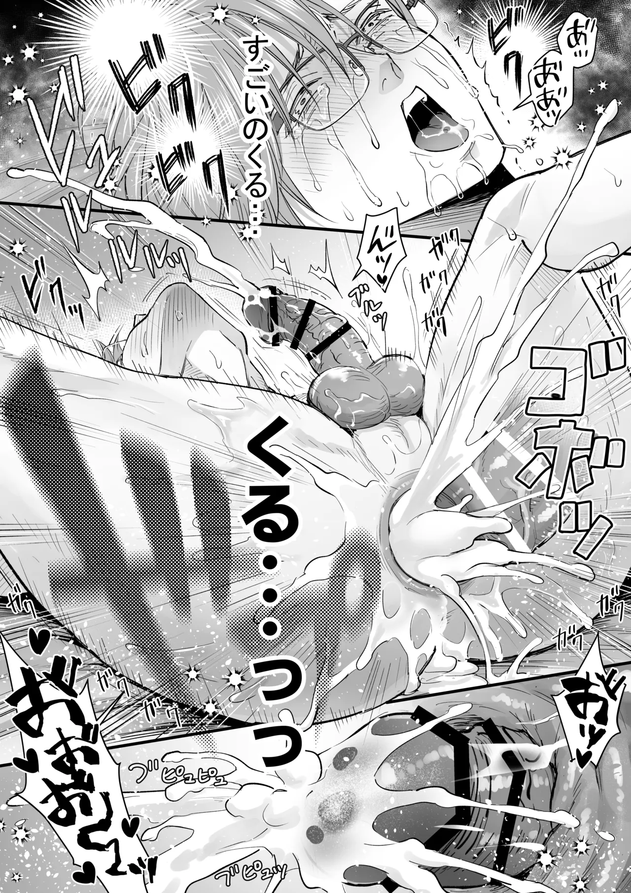 続・廃墟監禁 ずっといつまでも Page.36