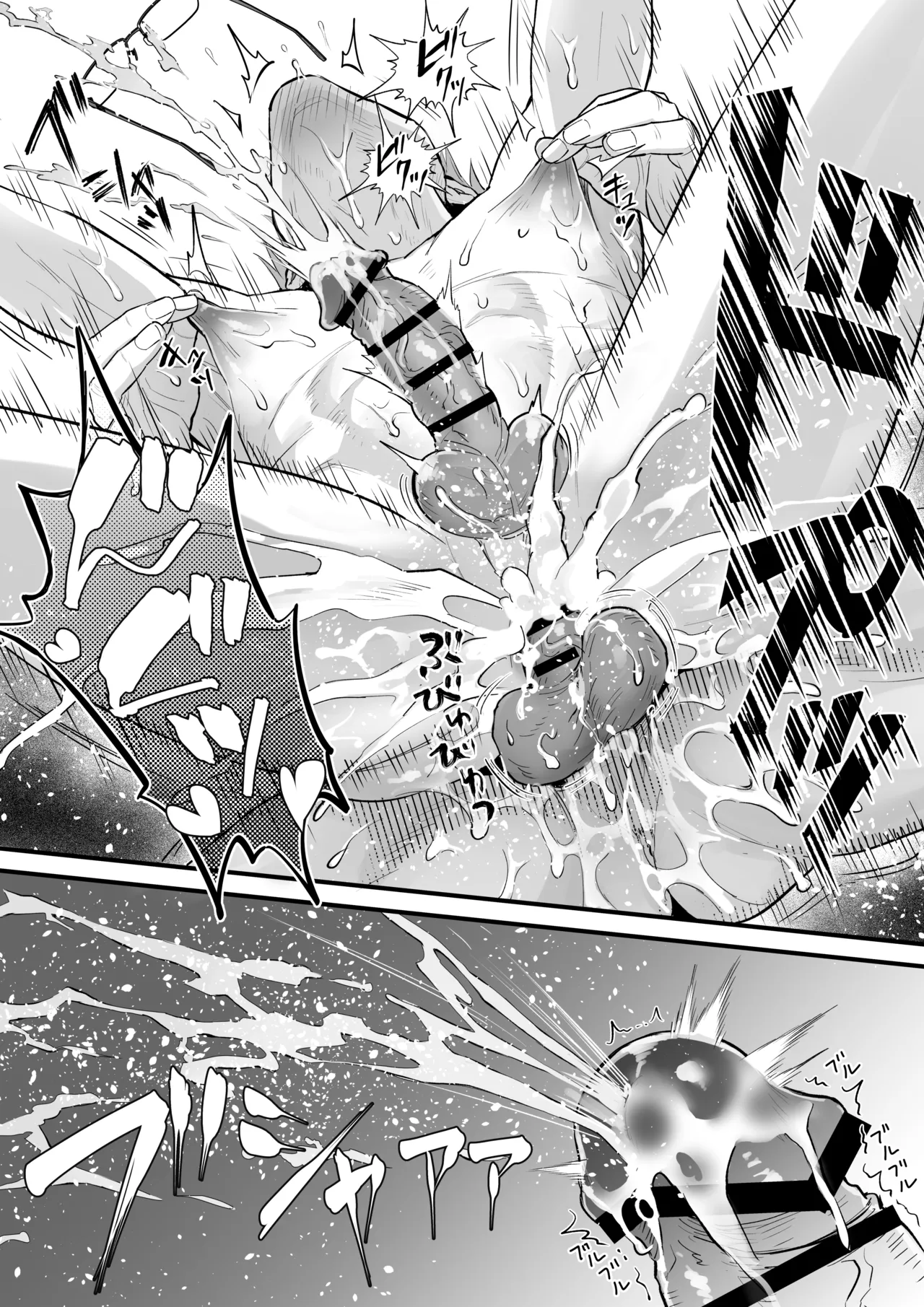 続・廃墟監禁 ずっといつまでも Page.42
