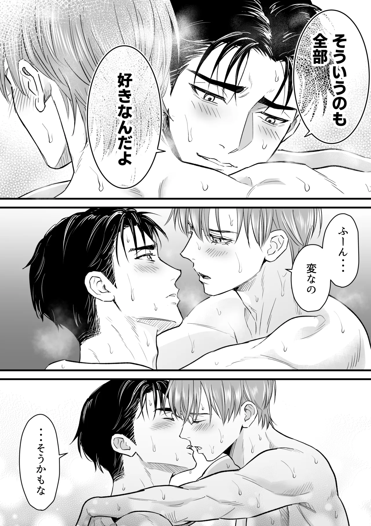 続・廃墟監禁 ずっといつまでも Page.55