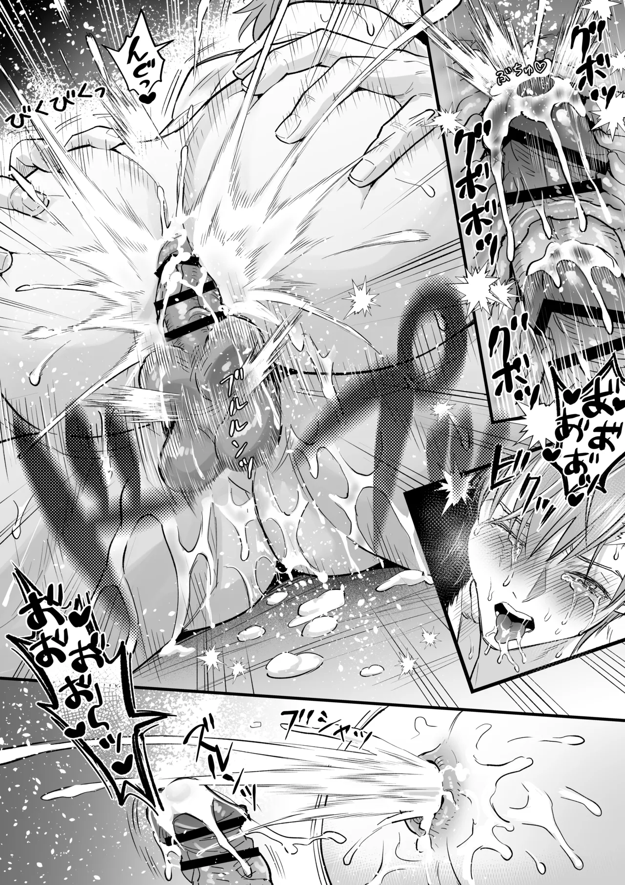 続・廃墟監禁 ずっといつまでも Page.57