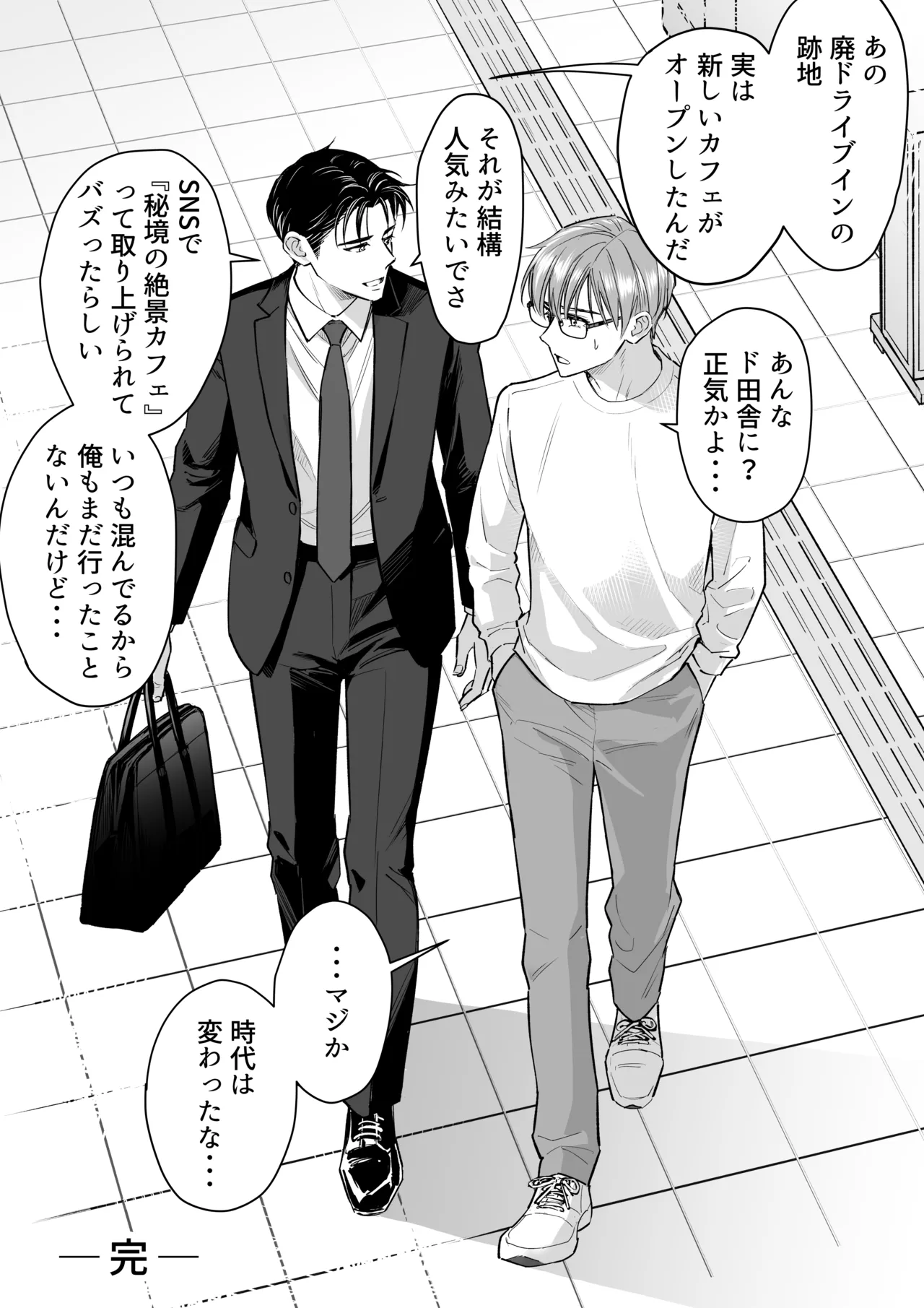 続・廃墟監禁 ずっといつまでも Page.62