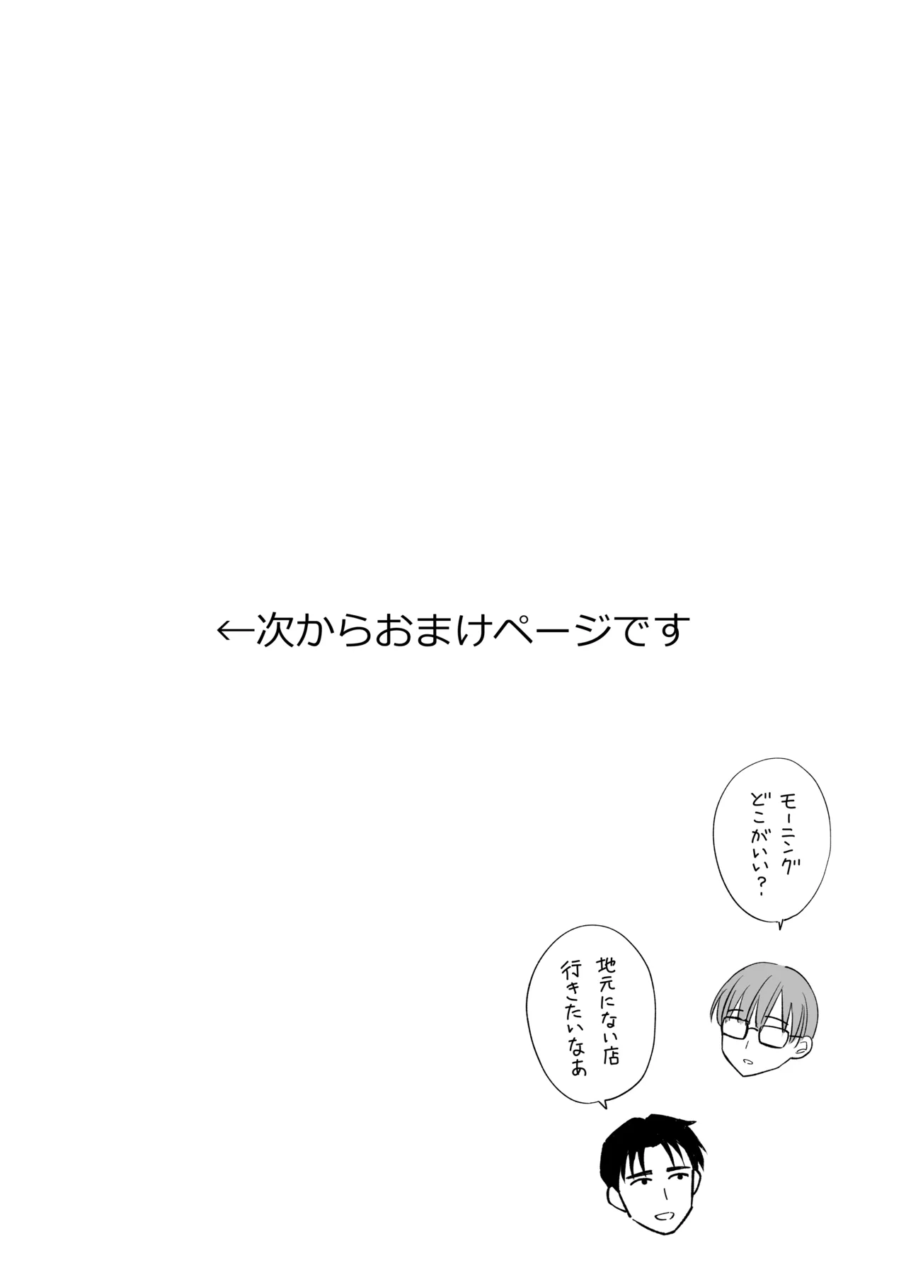 続・廃墟監禁 ずっといつまでも Page.63